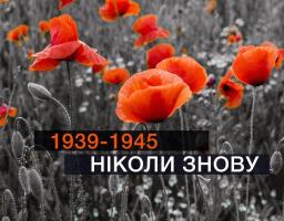 Шановні жителі Біловодського району, дорогі ветерани!
