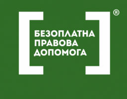 Комісія з експертно-правового аналізу оголошує конкурс з відбору адвокатів