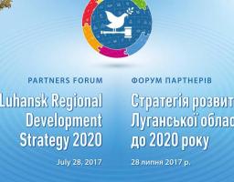 Прес-анонс Форуму партнерів «Стратегія розвитку Луганської області на період до 2020 року»