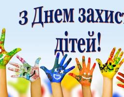 Дорогі юні друзі!
