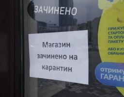 Як отримати сертифікат про  форс-мажорні обставини на  період введення карантину