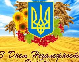 Привітання голови Луганської обласної державної адміністрації – керівника обласної військово-цивільної адміністрації Юрія ГАРБУЗА з нагоди 26-ї річниці незалежності України