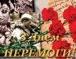 Дорогі ветерани, шановні жителі району!