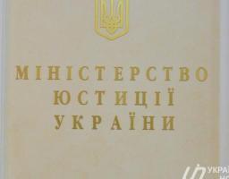 Можливості Он-лайн будинку юстиції для громадських організацій