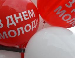 30 червня – День молоді. Дорогі друзі!