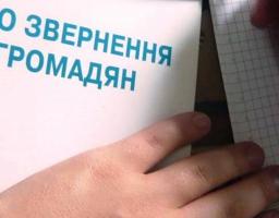 Про стан роботи зі зверненнями  громадян,  що   надійшли до Біловодської районної  державної   адміністрації за 2018 рік