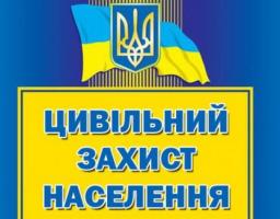 До уваги населення!