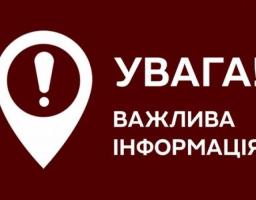 До уваги пільговиків!