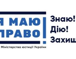 Скористайся правом зареєструвати власність у спрощеному порядку 