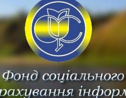 Соціальний захист громадян у зв’язку з нещасним випадком на виробництві