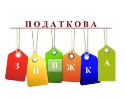 Декларування – 2019: податкова знижка для внутрішньо переміщених осіб