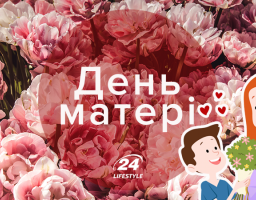 Шановні жителі району! Любі наші матусі!
