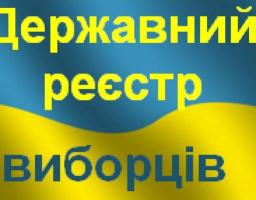 До уваги населення!