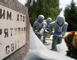 14 грудня – День вшанування учасників ліквідації наслідків аварії на Чорнобильській АЕС