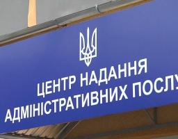 Як отримати результат надання адміністративних послуг у сфері державної реєстрації громадських формувань 
