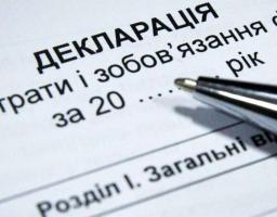 Податківці Луганщини чекають декларації від громадян, які не подали їх своєчасно