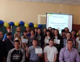 ЗАКЛЮЧНИЙ  СЕМІНАР МОЛОДИХ ВЧИТЕЛІВ.