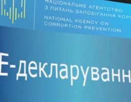 Повідомлення про розміщення інформаційно-довідкових матеріалів щодо е-декларування