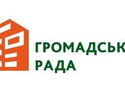 Шановні члени громадської ради при Біловодській районній державній адміністрації!