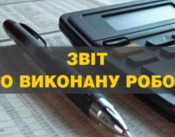 Публічний звіт голови райдержадміністрації про підсумки діяльності Біловодської районної державної адміністрації за 2018 рік