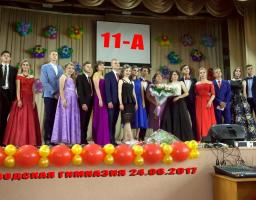 В  навчальних закладах  Біловодського  району відбулися випускні вечори