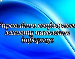 Відбулося засідання комісії   з призначення (відновлення) соціальних виплат внутрішньо переміщеним особам