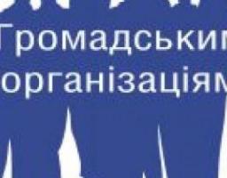Якщо Ви втратили установчі документи громадського об'єднання