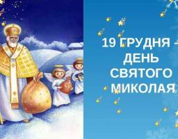 Дорогі наші, любі діти! Шановні жителі Біловодщини! 