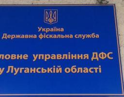 Майже 3 тисячі  РРО Луганщини «наторгували» 4,4 млрд грн