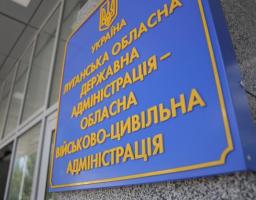 Графік  особистих виїзних прийомів громадян головою обласної державної адміністрації – керівником обласної військово-цивільної адміністрації та його заступниками у травні-червні 2019 року