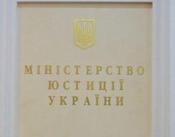 Консультує Міністр юстиції!! Виїзд дитини за кордон з одним із батьків.