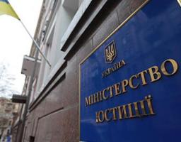 Головне територіальне управління юстиції у Луганській області інформує населення, землевласників та землекористувачів щодо послуг які надаються Міністерсвом юстиції України