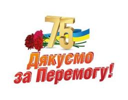 Шановні жителі Біловодського району, дорогі ветерани!