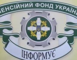 Біловодське об’єднане управління Пенсійного фонду України повідомляє, що проведено наступні перерахунки пенсій 