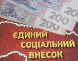 Підприємці Луганщини заборгували понад 1,6 млрд грн єдиного внеску