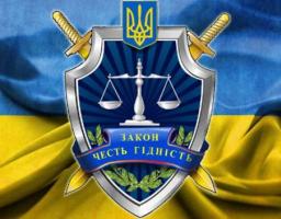 01 грудня – День працівників прокуратури