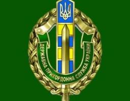 Відділ прикордонної служби «Біловодськ» інформує