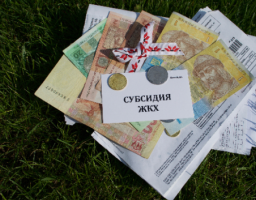 Управлінням соціального захисту населення проведено аналіз призначення субсидій жителям Біловодського району