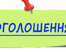 ДО УВАГИ ГРОМАДСЬКИХ ОБ’ЄДНАНЬ!!! 	Для громадських об’єднань залишилось 3 місяці, щоб переглянути свої установчі документи!