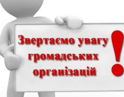 ЯК ГРОМАДСЬКОМУ ОБ'ЄДНАННЮ ЗБЕРЕГТИ СТАТУС НЕПРИБУТКОВОСТІ