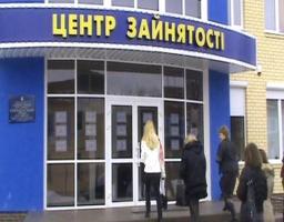 Допомога по безробіттю. Консультація Міністра юстиції