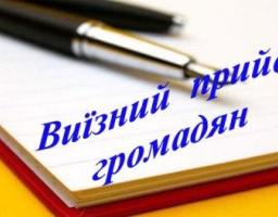 До уваги внутрішньо переміщених осіб!
