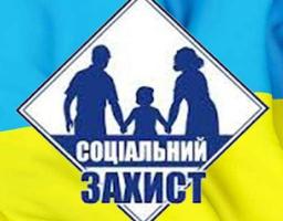 Відбулося засідання комісії  з призначення соціальних виплат і допомог