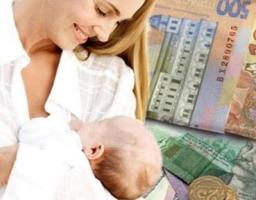 Надання грошової компенсації вартості одноразової натуральної допомоги «пакунок малюка»