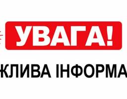 Перейменування Біловодського районного військового комісаріату Луганської області 