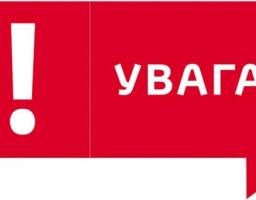 Інформація щодо організації вантажоперевезень до та з Луганської області
