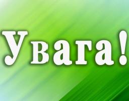 Інформація для всіх бажаючих надати допомогу постраждалим від пожеж у Луганській області