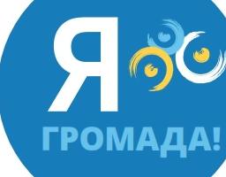 Шановні Біловодчани!