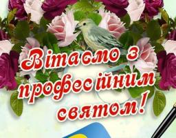 05 грудня – День працівників статистики. Шановні працівники статистики! 