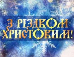 Шановні жителі Біловодського району!